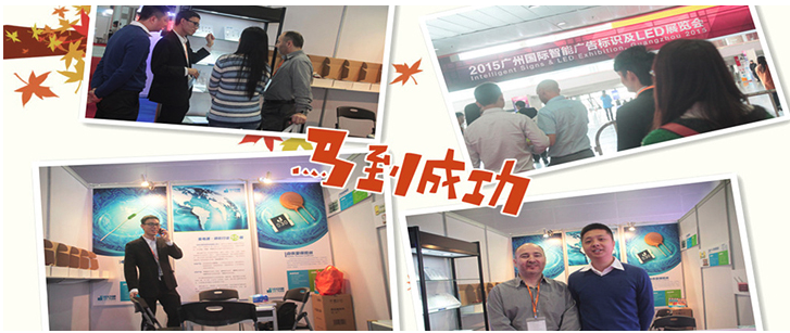 2015年廣交會 2015年廣交會